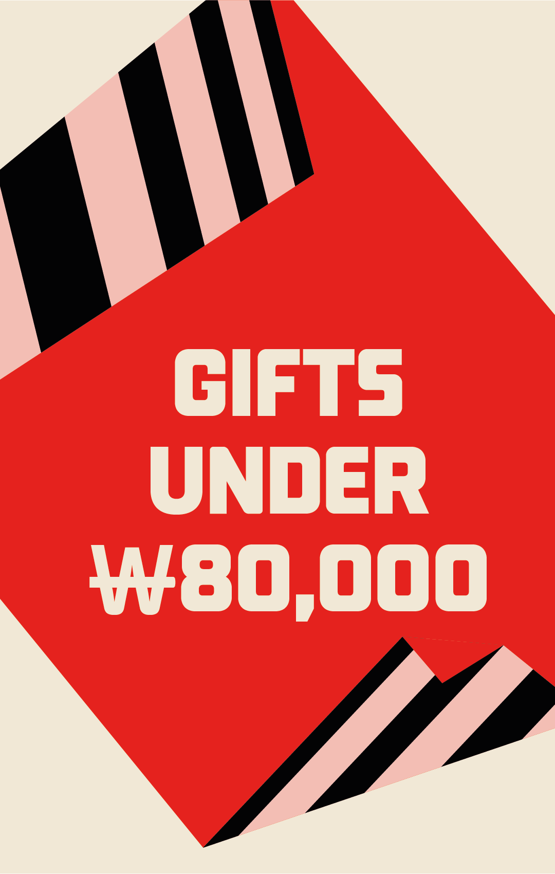 gifts-for-kids-foot-locker-korea