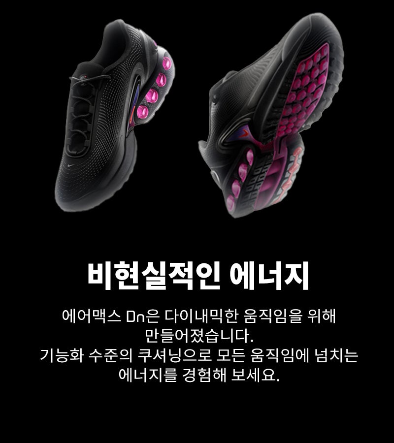 Nike Air Max Dn