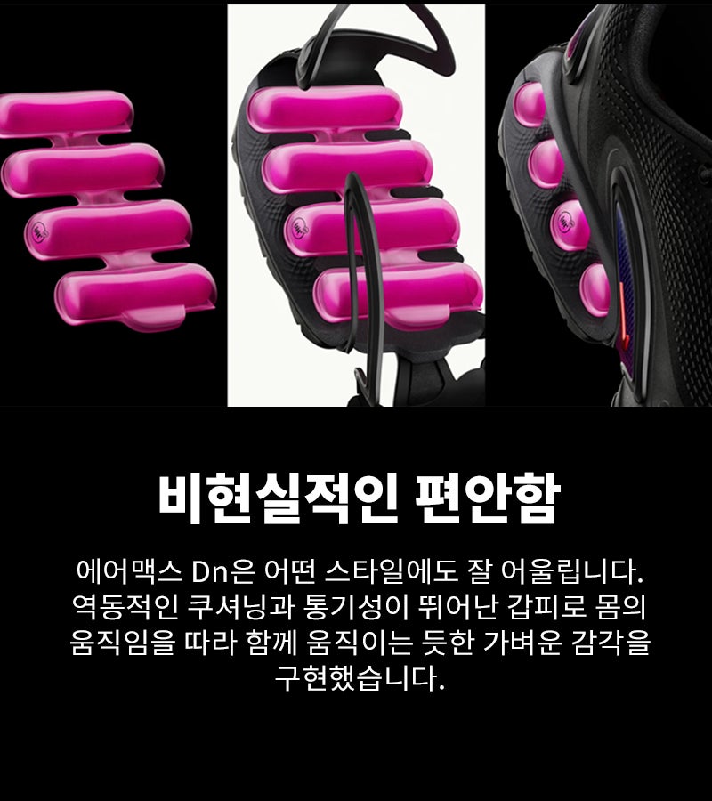 Nike Air Max Dn