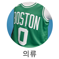 의류