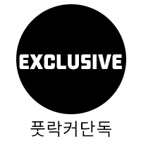 풋락커단독