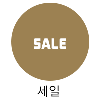 세일