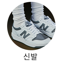 신발