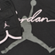 Jordan Hidden - Image 3 of 3 